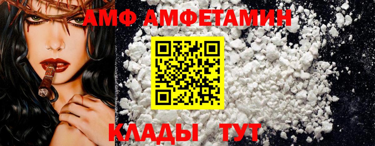 Amphetamine  Amphetamine  Лянтор  Амфетамин 98%  Вход с VPN 