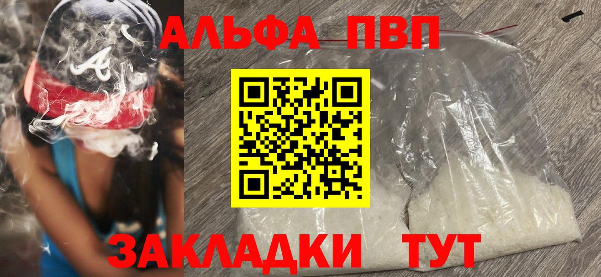 APVP мука Лянтор