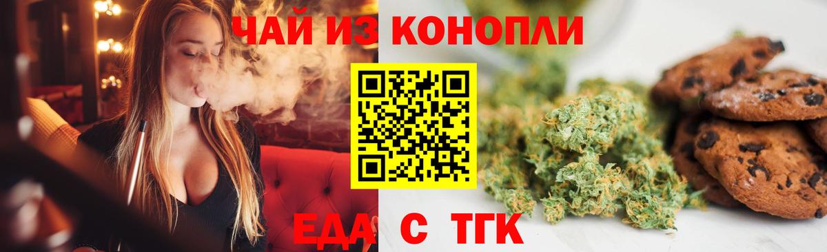 Лянтор  Cannafood конопля  Вход с VPN 