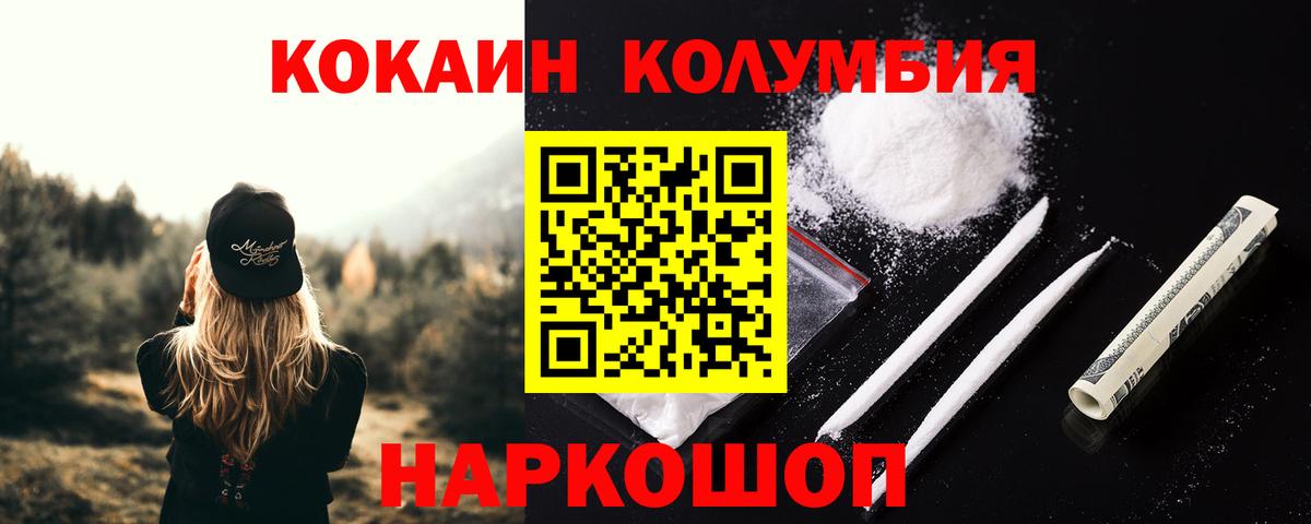 Cocaine Fish Scale Лянтор