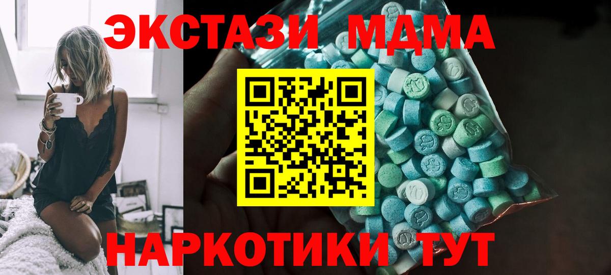 Экстази  Вход с VPN  Лянтор  Экстази 280 MDMA 