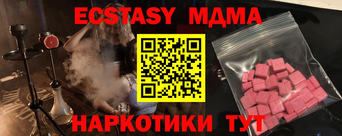 Ecstasy диски Лянтор