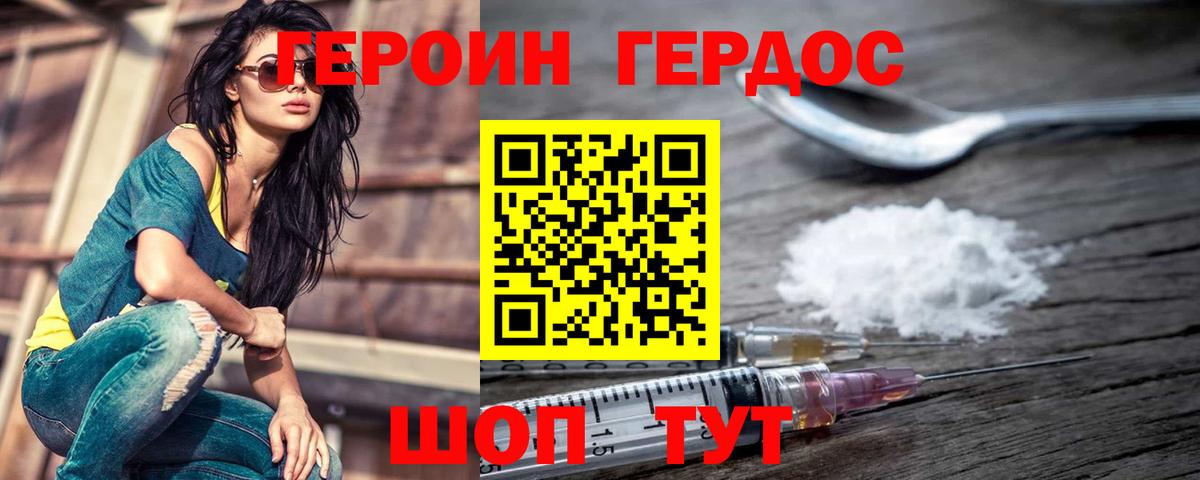 Лянтор  Героин VHQ  Вход с VPN 