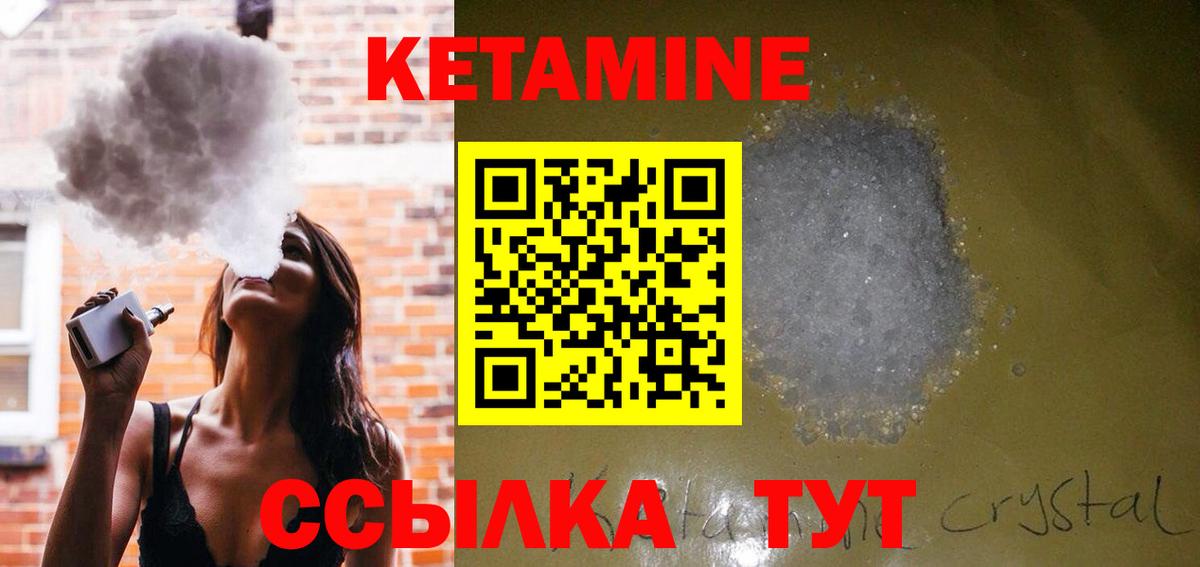 Кетамин ketamine  Кетамин VHQ  Лянтор  Вход с VPN 
