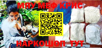 меф Славгород