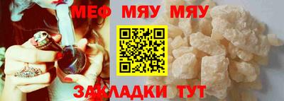 меф Славгород
