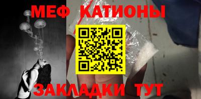 меф Славгород