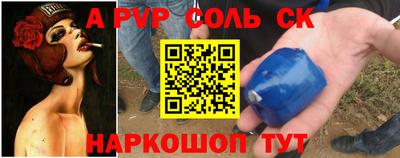 меф Славгород