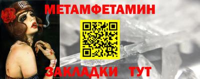 меф Славгород