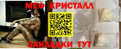 меф Славгород
