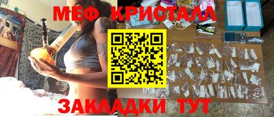 меф Славгород