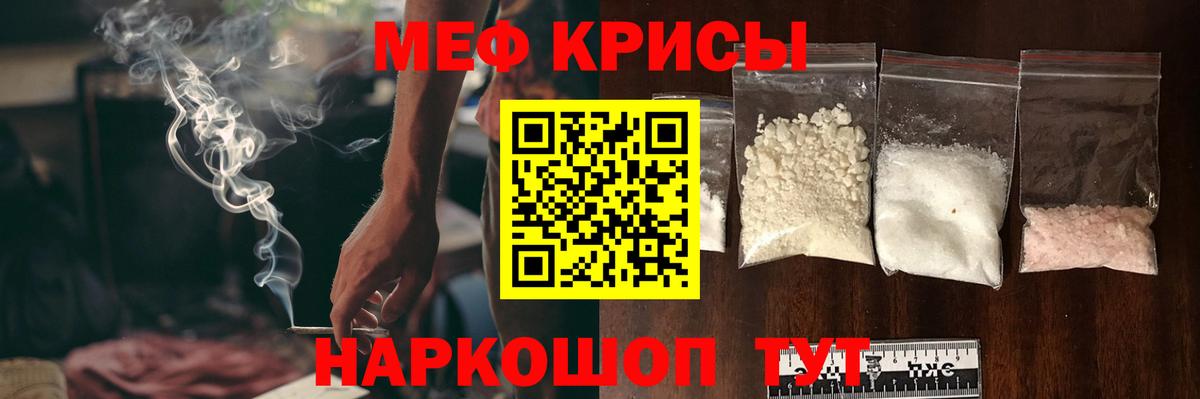 Мефедрон мука Лянтор