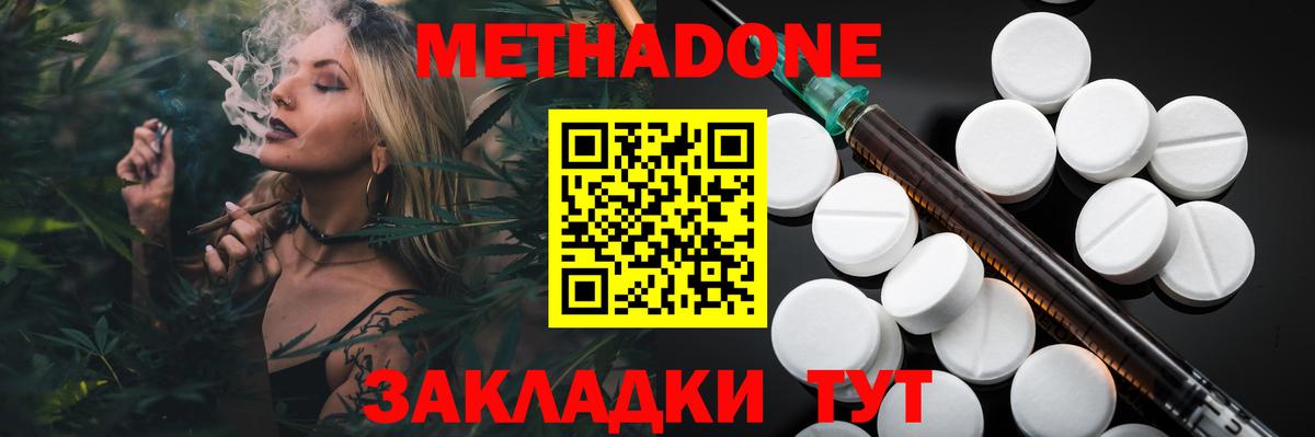 МЕТАДОН мёд  МЕТАДОН methadone  Вход с VPN  Лянтор 