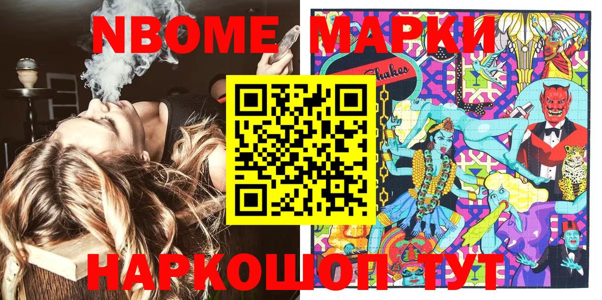 Лянтор  где купить наркоту  Вход с VPN  Марки 25I-NBOMe 1,8мг  Марки 25I-NBOMe 1,8мг 