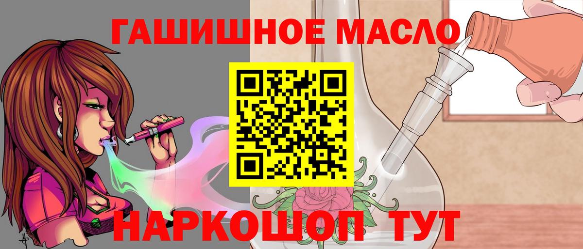 купить наркотики цена  ТГК THC oil  Лянтор  Вход с VPN  Дистиллят ТГК жижа 