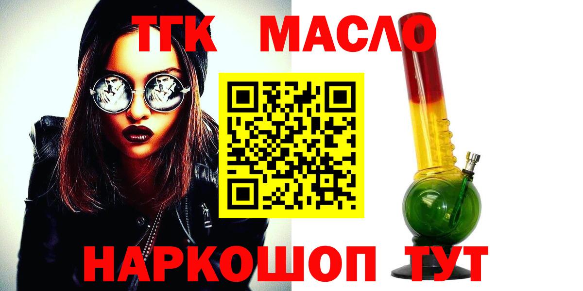 ТГК вейп с тгк Лянтор