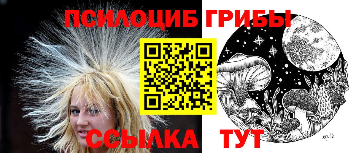 Галлюциногенные грибы мухоморы  Псилоцибиновые грибы Magic Shrooms  Вход с VPN  Лянтор 