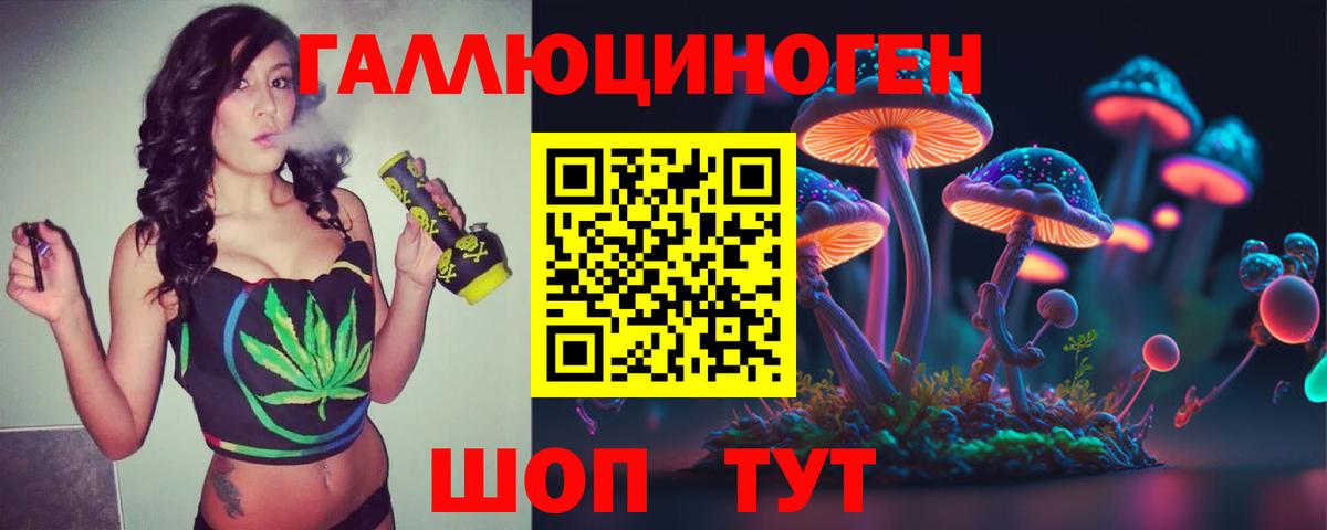 Псилоцибиновые грибы GOLDEN TEACHER Лянтор